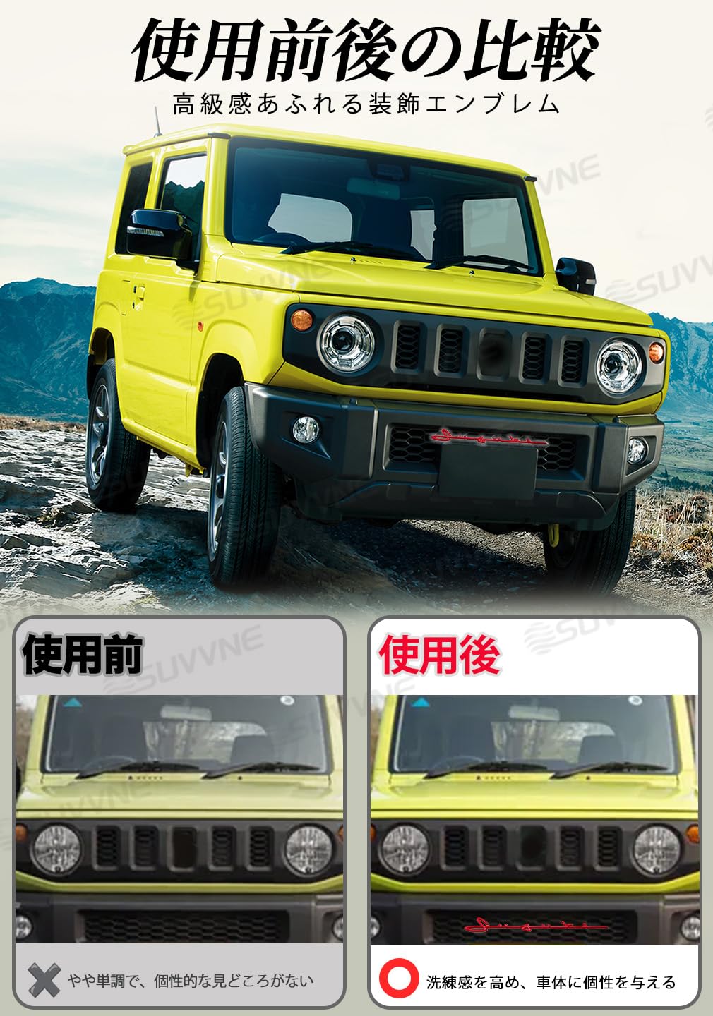 Amazon | SUVVNE(スヴニ) ジムニー JB64 JB74専用 エンブレム フロント